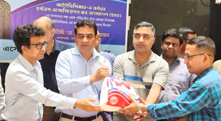 আইইডিসিআরে ড্যাবের উদ্যোগে ঈদ উপহার বিতরণ